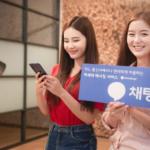 Chatting Plus models demonstrate new messaging app