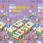 The Korea Business Development Institute (Chang Jin-won) announced that it would hold the 2nd Re-Challenge Startup Enterprise IR and Networking event on July 22 to connect startups with investors, and large enterprise collaborators.