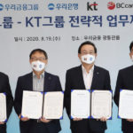 KT Group signs a memorandum of understanding with Woori Financial Group to jointly promote digital finance business. (From left) Chairman Kwon Kwang-seok (Woori Bank), CEO Koo Hyun-mo (KT Group), Chairman Son Tae-seung (Woori Financial Group), and President Lee Dong-myeon (BC Card).