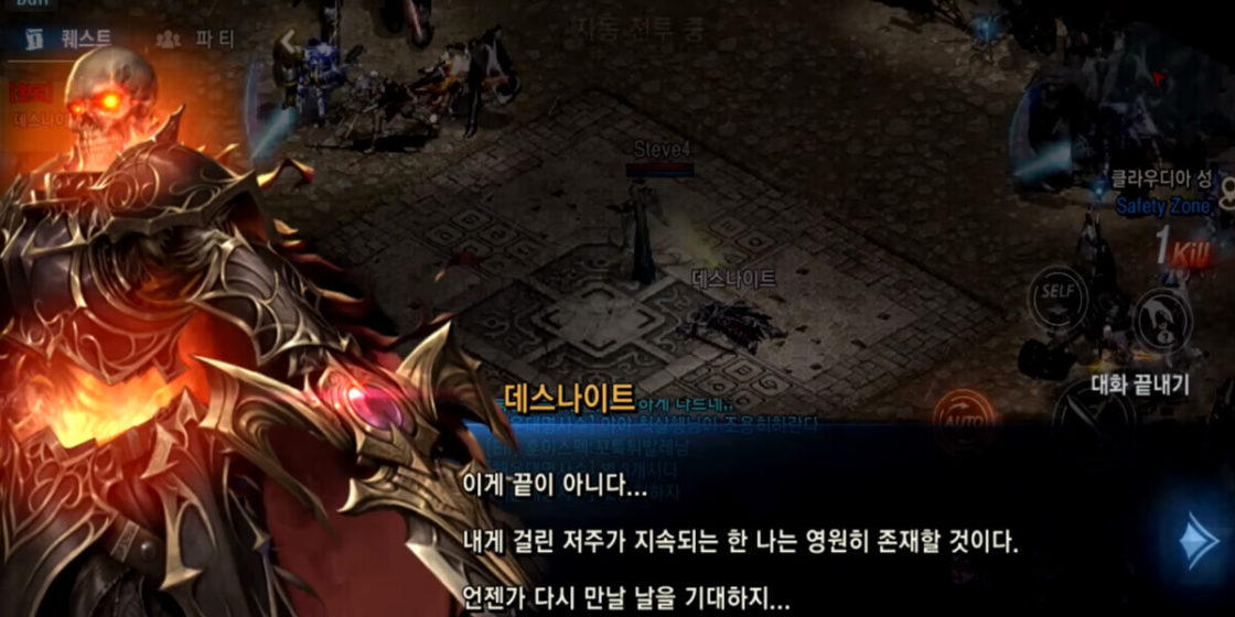 Top Nine Mobile MMORPG in South Korea for 2020