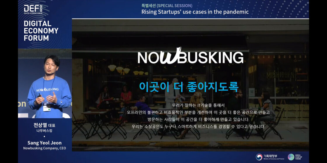 Sang Yeol Jeon, CEO of Nowbusking (DEF2020)