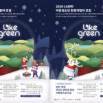 LG Chem introduced an online mentorship program “LIKE GREEN" to increase environmental sustainability awareness on elementary and middle school students. / photo courtesy of LG Chem