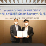 SK Telecom announced that it has signed an alliance agreement with LS Electric