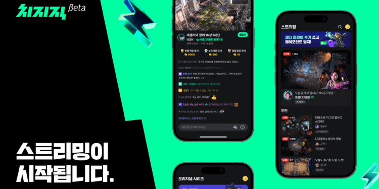 Naver, Game Streaming Platform ‘CHZZK’ Beta Test Revealed
